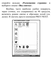 Страница 73