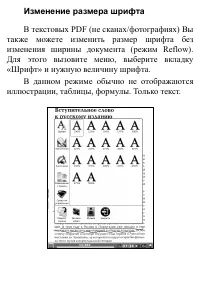 Страница 74