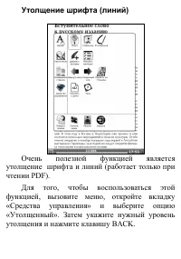 Страница 75