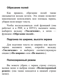 Страница 76