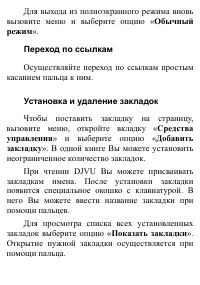 Страница 77