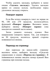 Страница 78