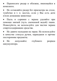 Страница 8