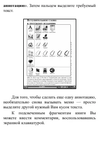 Страница 80