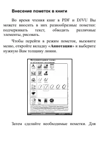 Страница 82