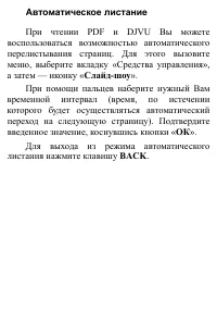 Страница 85