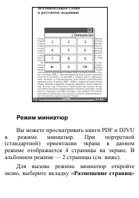 Страница 86