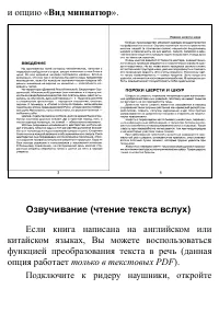 Страница 87