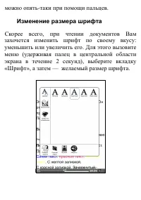 Страница 90