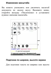 Страница 91