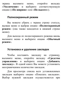 Страница 92
