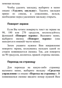 Страница 93