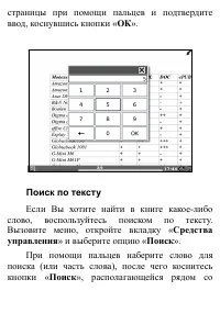 Страница 94