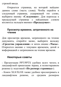 Страница 95