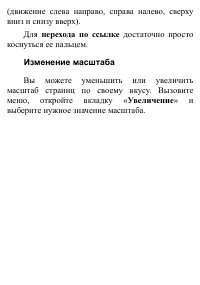 Страница 98