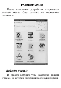 Страница 20