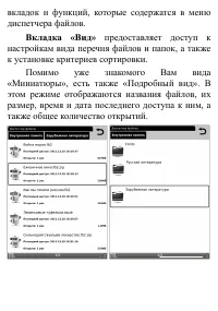 Страница 28