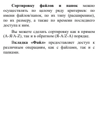 Страница 29