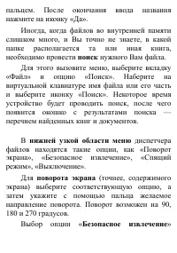Страница 33