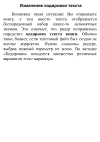 Страница 45