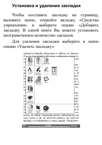 Страница 47