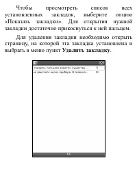 Страница 48