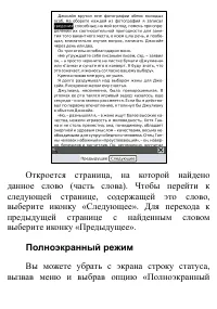 Страница 53