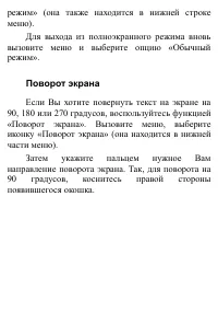 Страница 54