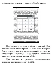 Страница 61