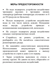 Страница 7