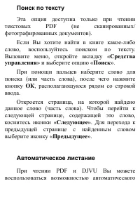 Страница 79