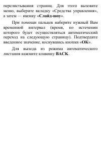 Страница 80
