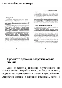 Страница 82