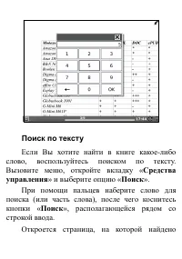 Страница 89