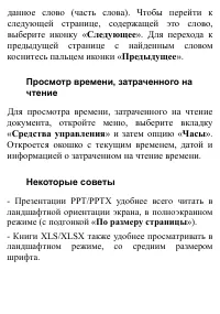 Страница 90