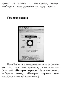 Страница 95