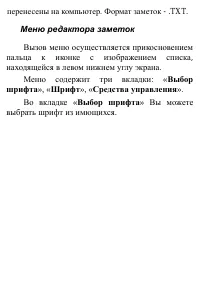 Страница 123