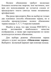 Страница 144