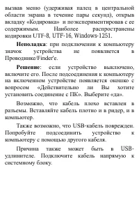 Страница 152