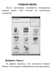 Страница 20