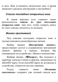 Страница 21