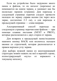 Страница 25