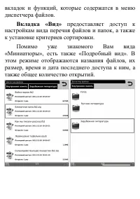 Страница 28