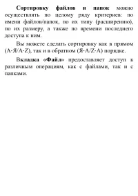 Страница 29