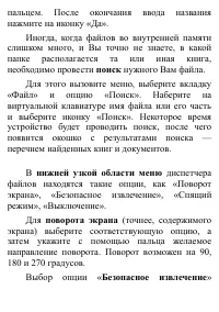 Страница 33