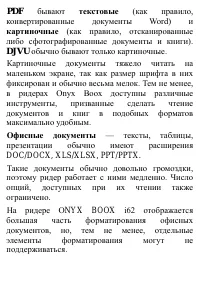 Страница 36