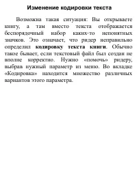Страница 45
