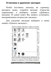 Страница 47