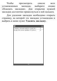 Страница 48