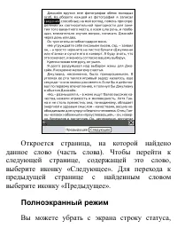 Страница 53